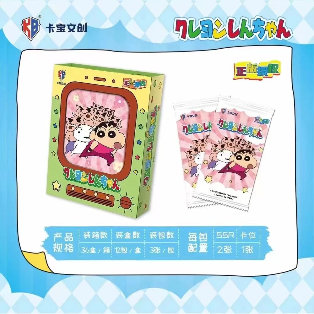 L【拆卡】卡宝文创 蜡笔小新 十元包 收藏卡牌 潮玩盲盒