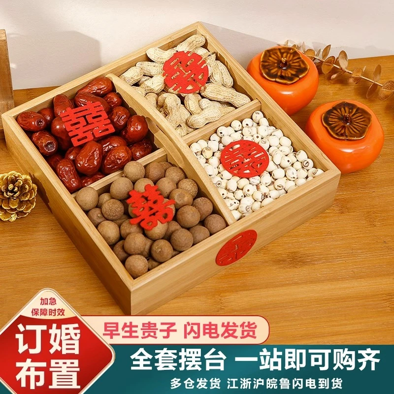 早生贵子干果盒订婚宴小摆件全套结婚盘提篮仪式感物品布置用品