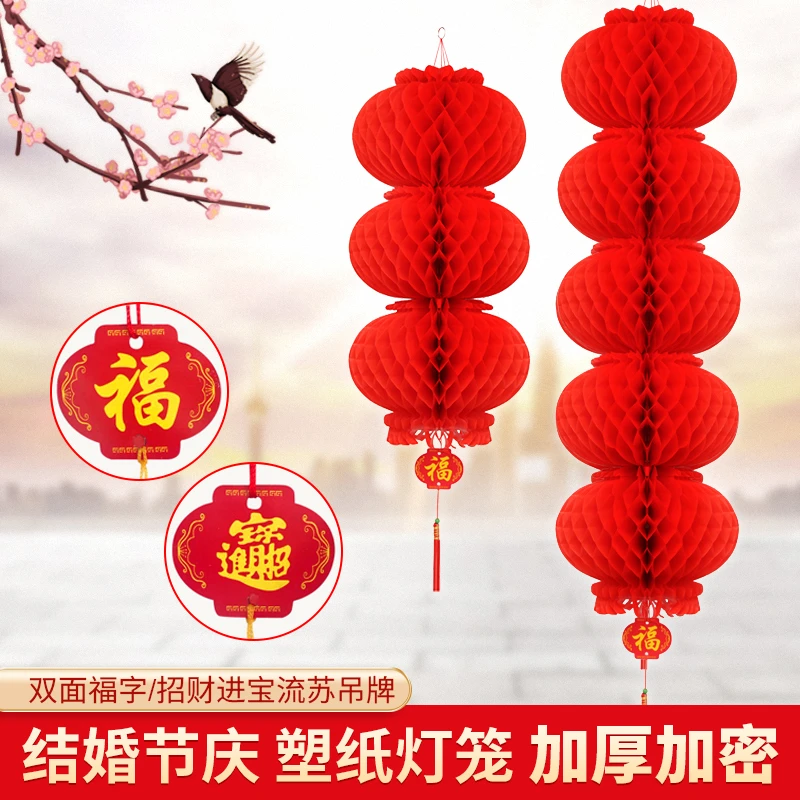 小红灯笼挂饰结婚新庭院庆典大红灯笼开业室内装饰商场布置纸灯笼