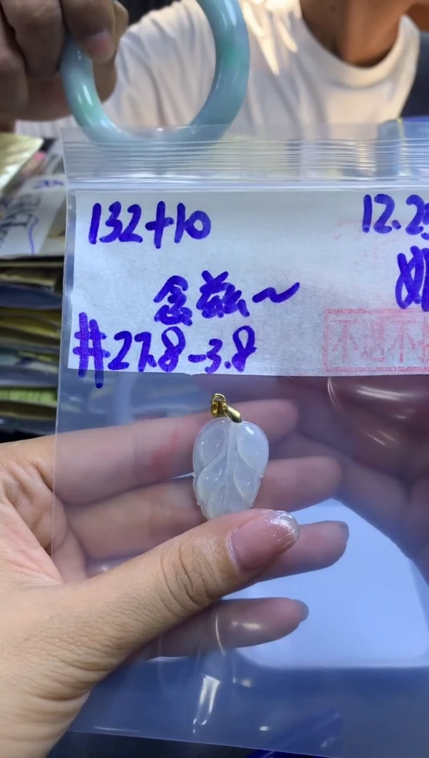 【闪购商品】定制翡翠未镶嵌叶子#132元不支持退换