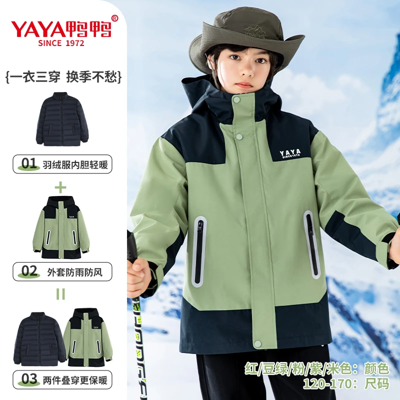 【三合一】鸭鸭儿童1衣3穿可拆卸羽绒服 【ZB】