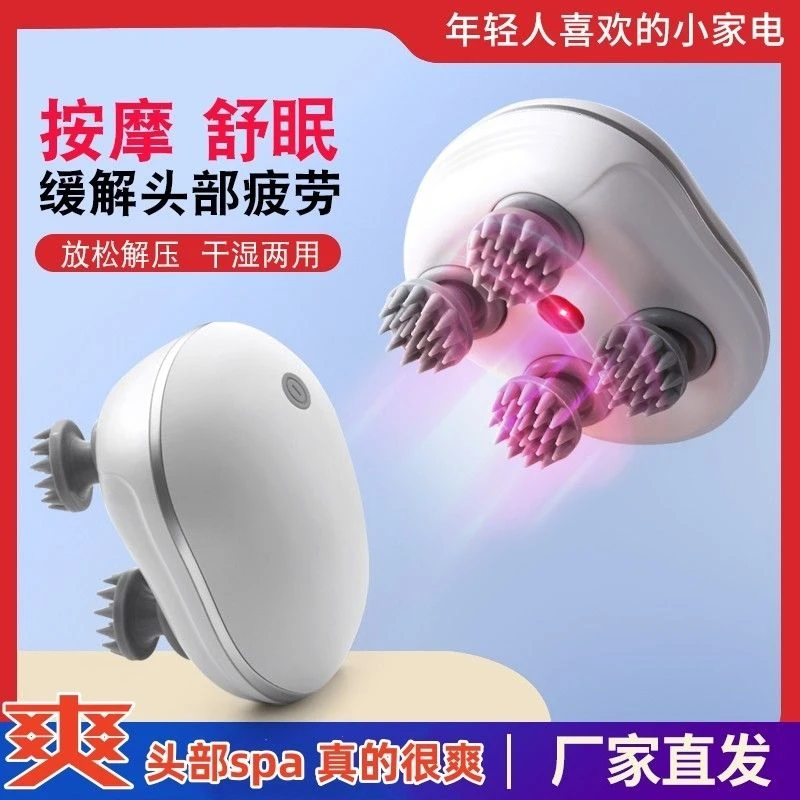 【舒缓头痛】头部按摩器红光养发全自动头皮揉捏电动宠物按摩猫咪