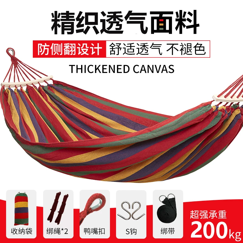 吊床户外防侧翻双人秋千成人露营野营装备大人儿童便携式野外摇床