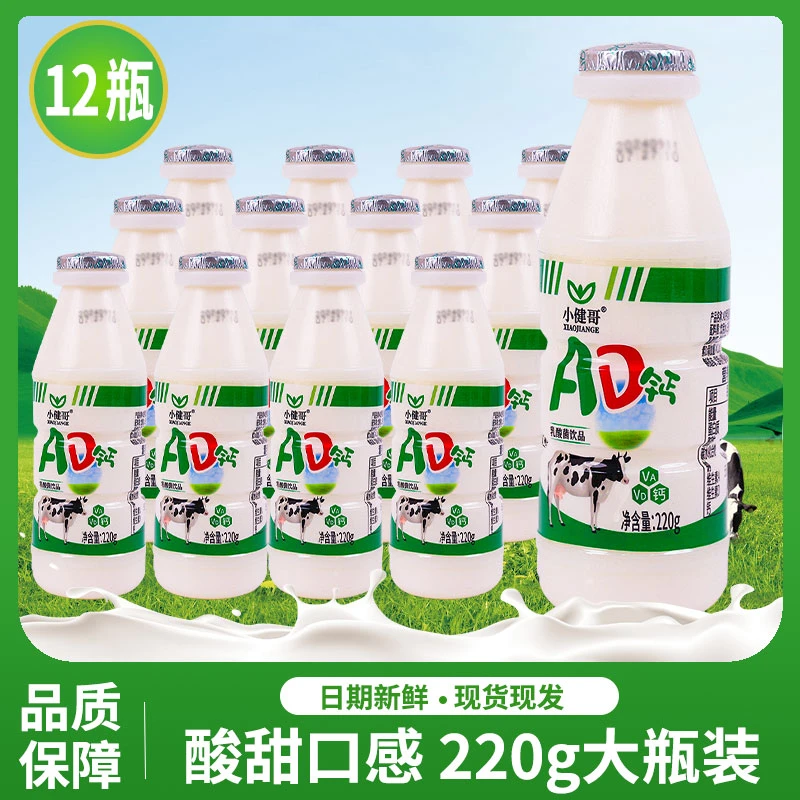 adAD钙奶220克整箱12/24大瓶装含乳饮品好喝酸酸甜甜学生儿童饮品