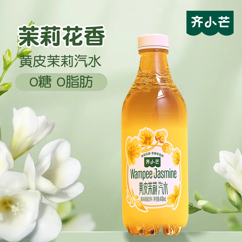 齐小芒黄皮茉莉果味汽水新品上市独特的口感470ml*12瓶碳酸饮料