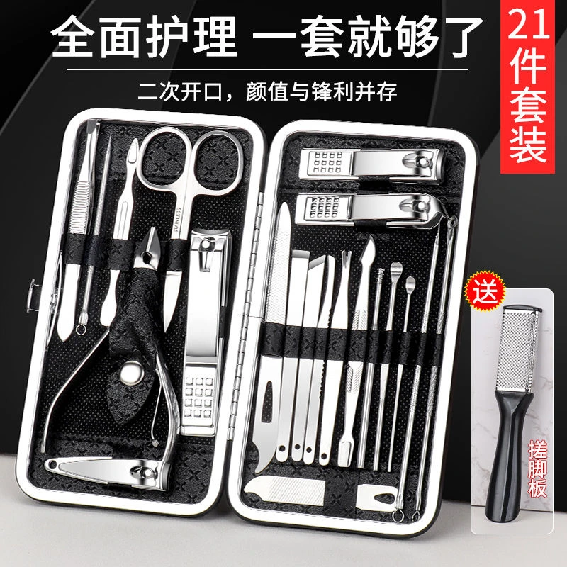 剪指甲刀套装家用甲沟鹰嘴钳去死皮5-21件全套不锈钢修甲美甲工具