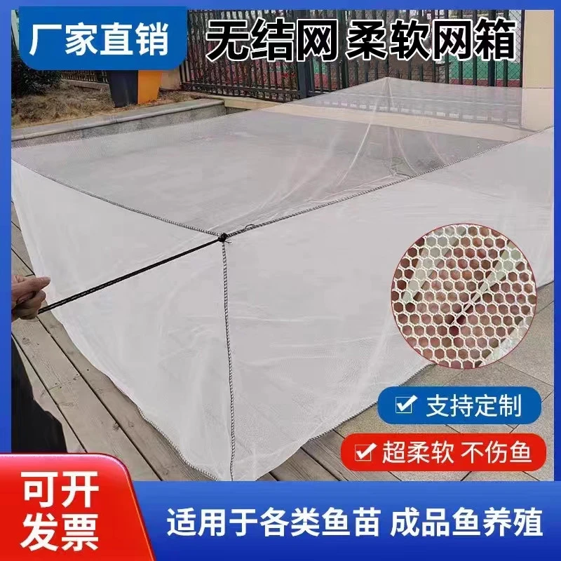 定制养鱼网箱六角网布养鱼不伤鱼网箱鱼苗网箱水产养殖存鱼网箱