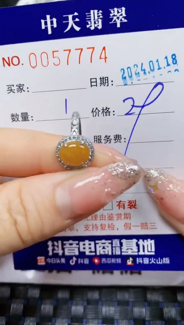 【闪购商品】翡翠珠宝奇石银S925镶嵌7774