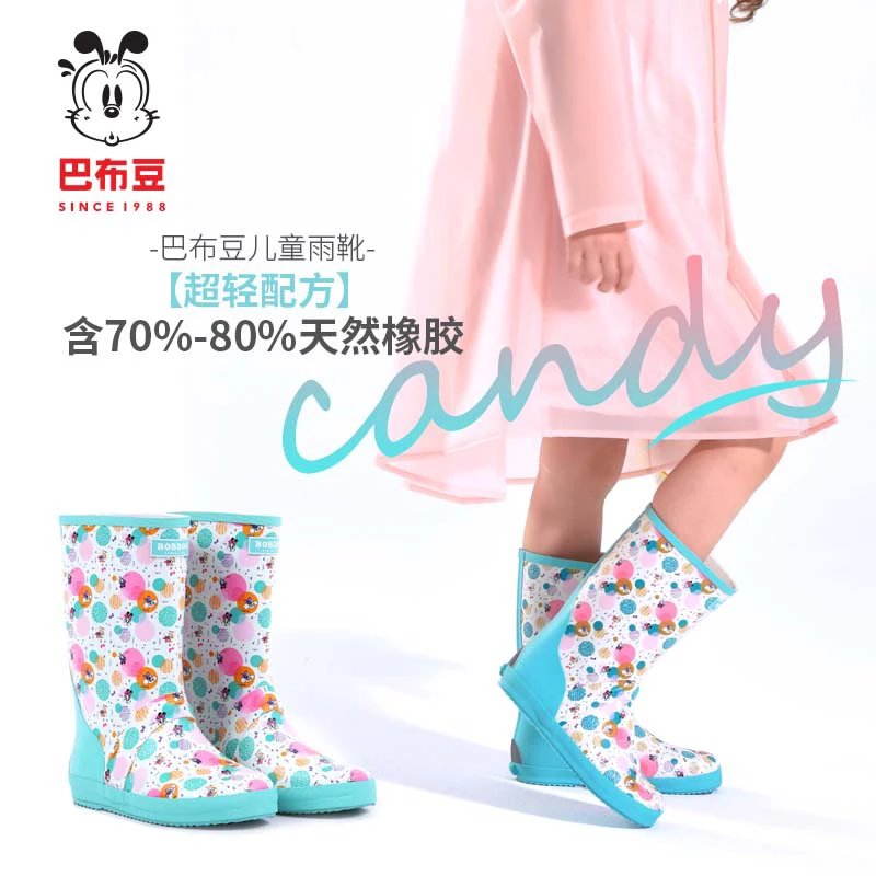 巴布豆儿童雨鞋防水橡胶雨靴雨具超轻防滑耐磨男女童宝宝水鞋小孩