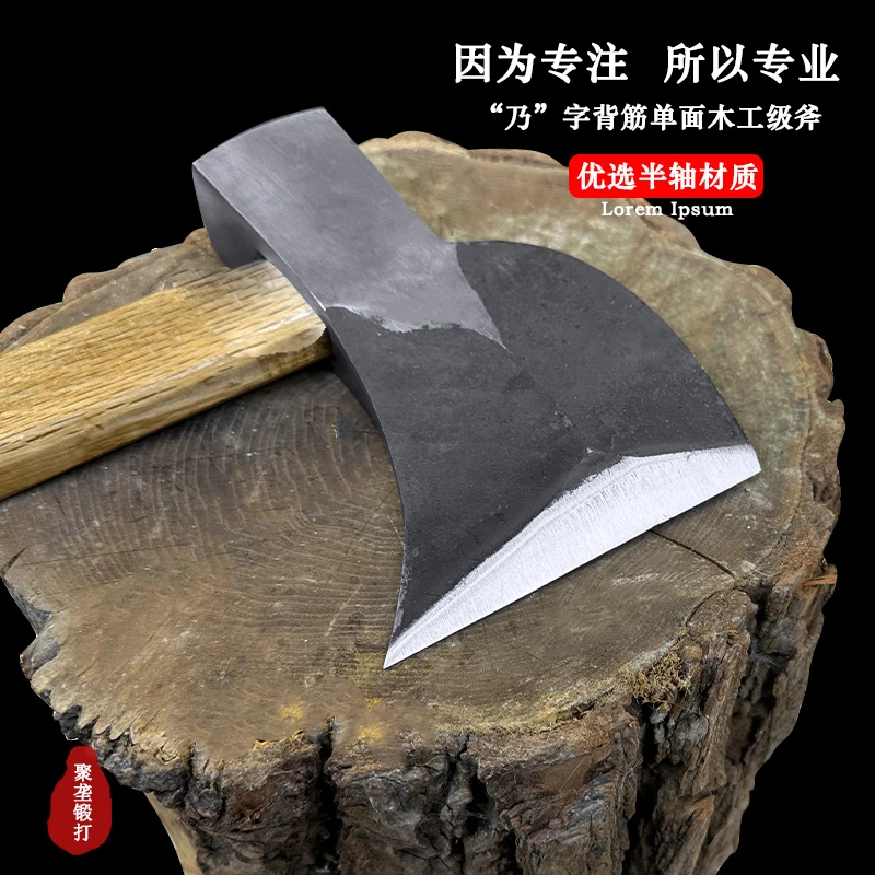 乃字斧木工单面斧背筋斧木工级专用右手斧手工锻打半轴钢劈柴斧头