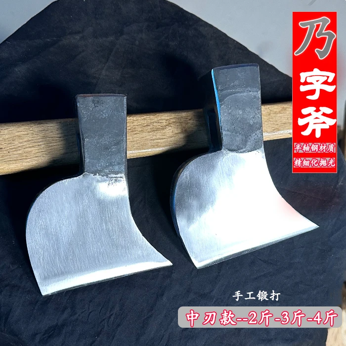 乃字斧木工中刃斧木工级专用斧手工一体锻打半轴钢劈柴斧头中刃斧