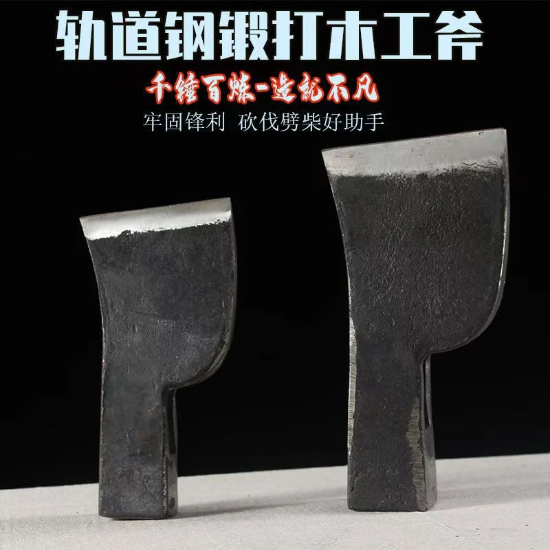 轨道钢木工劈柴斧中刃边刃斧月亮斧锋利耐用劈柴砍树伐木手动工具