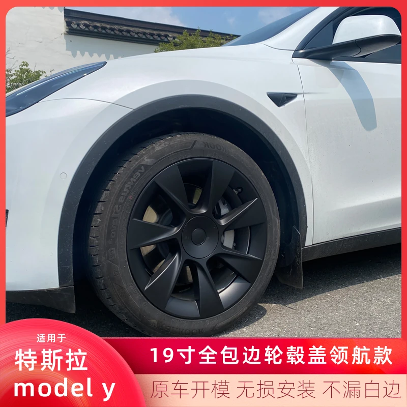 适用ModelY/319寸汽车轮毂盖原厂卡扣轮毂保护罩领航款轮毂盖