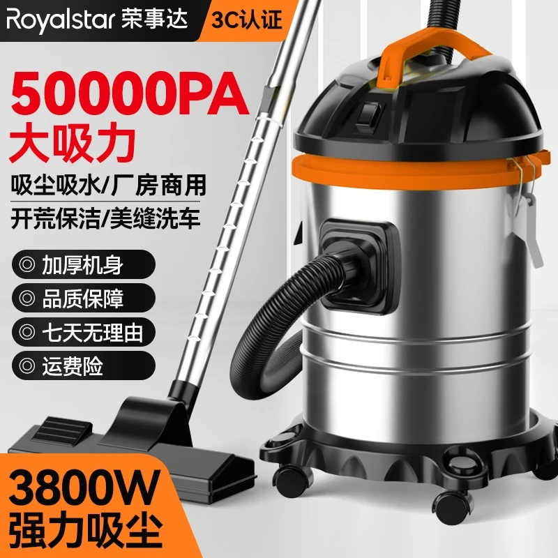 荣事达3800w工业级大吸力家用开荒保洁美缝洗车商用大功率吸尘器
