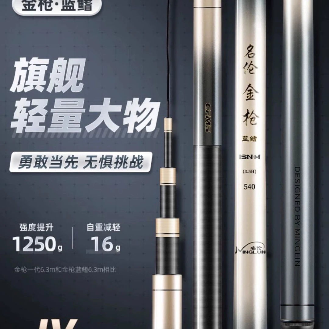 金枪四代蓝鳍19调轻量大物竿巨物竿手竿鲢鳙钓鱼竿长节台钓竿