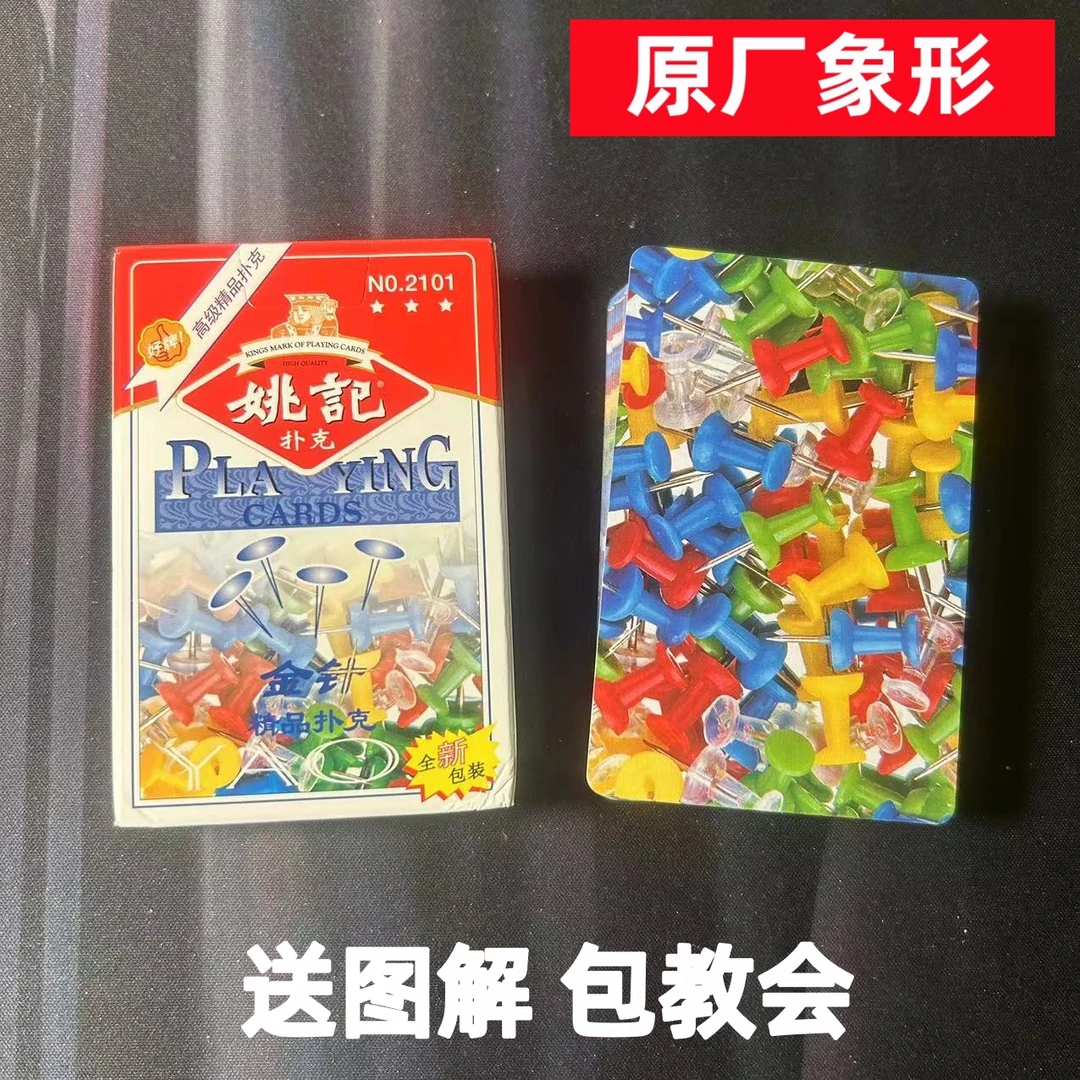 (1副)姚记2101魔术扑克原厂象形密码背面识牌肉眼记号魔术表演