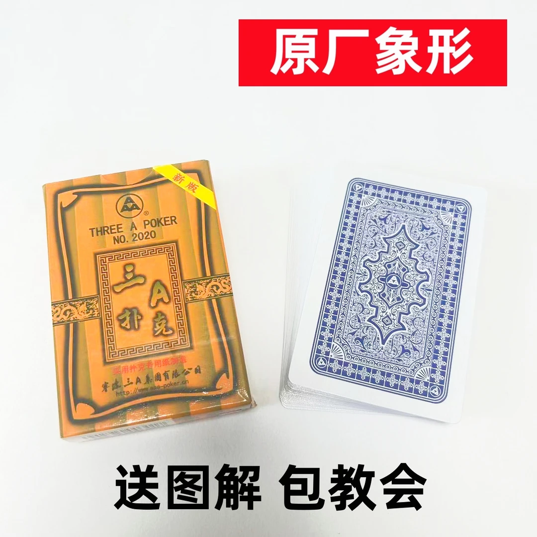(1副)3A2020魔术扑克原厂象形密码背面识牌肉眼记号牌表演牌