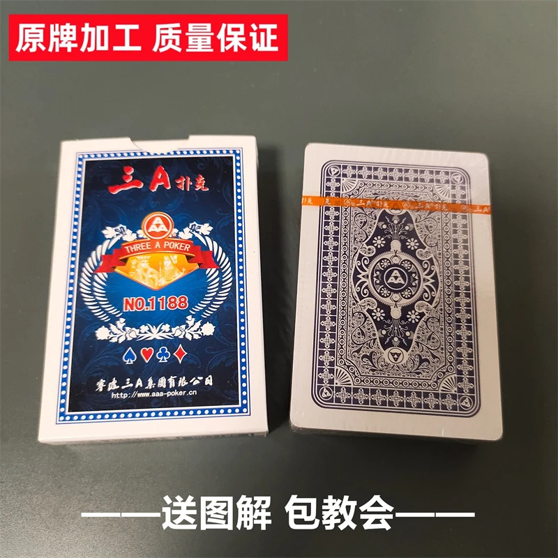 (1副)3A1188魔术扑克原厂手工密码背面识牌肉眼记号牌魔术表演牌