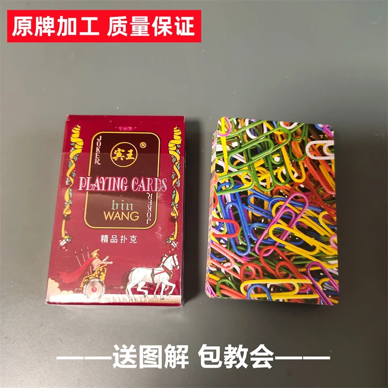 (1副)宾王2206魔术扑克原厂手工密码背面识牌肉眼记号牌魔术表演