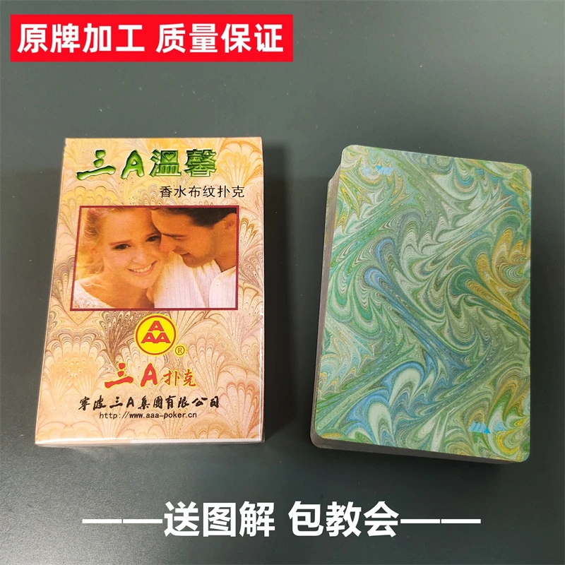 (1副)3A2021魔术扑克原厂手工背面识牌肉眼记号牌魔术师表演牌