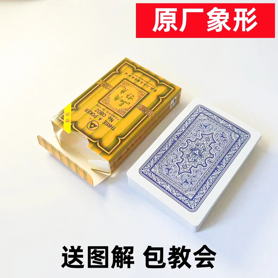 (1副)3A0802魔术扑克原厂象形密码背面识牌肉眼记号牌表演牌