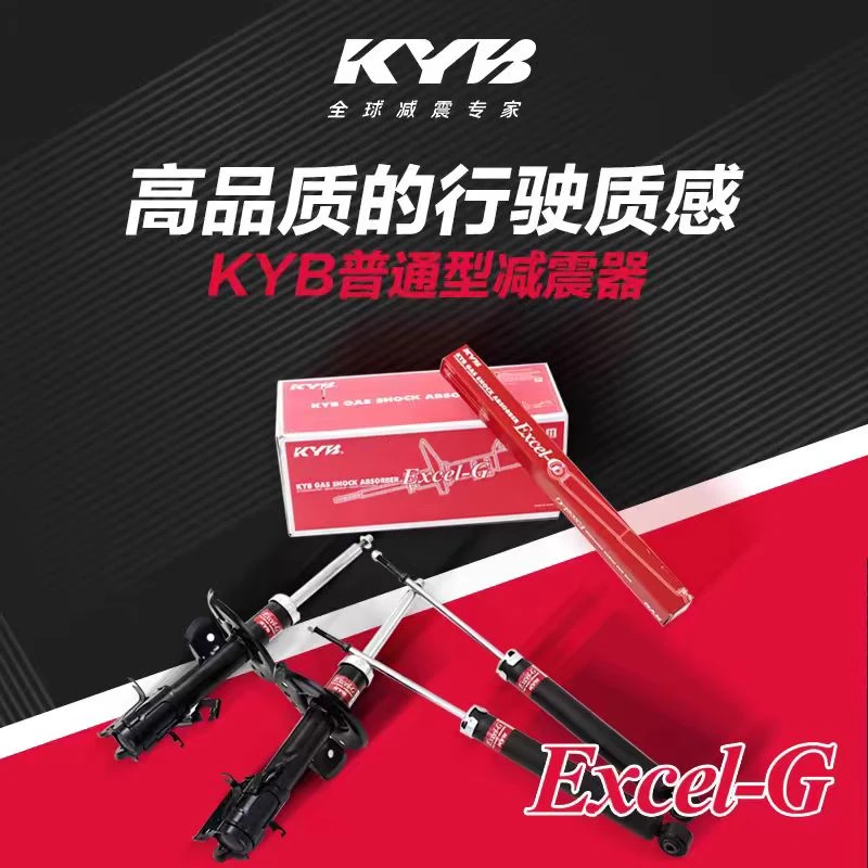 日本KYB汽车减震器丰田锐志凯美瑞花冠原厂提升舒适度操控避震
