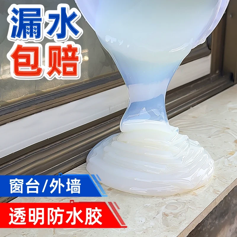 家饰择透明防水胶耐高温防水材料窗台外墙室内环保防水胶防水补漏