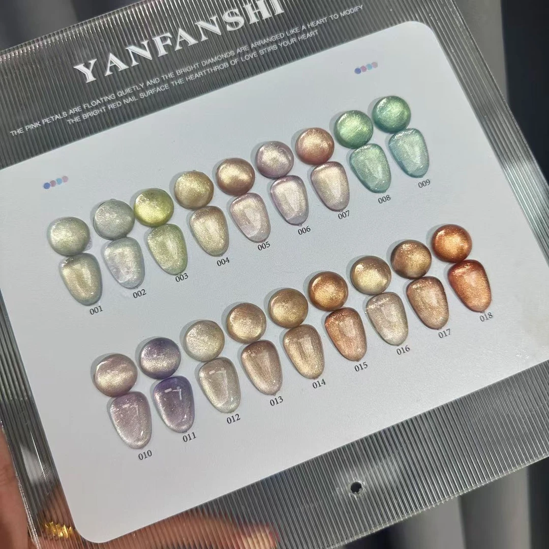 希妹美甲18色金渐层猫眼甲油胶