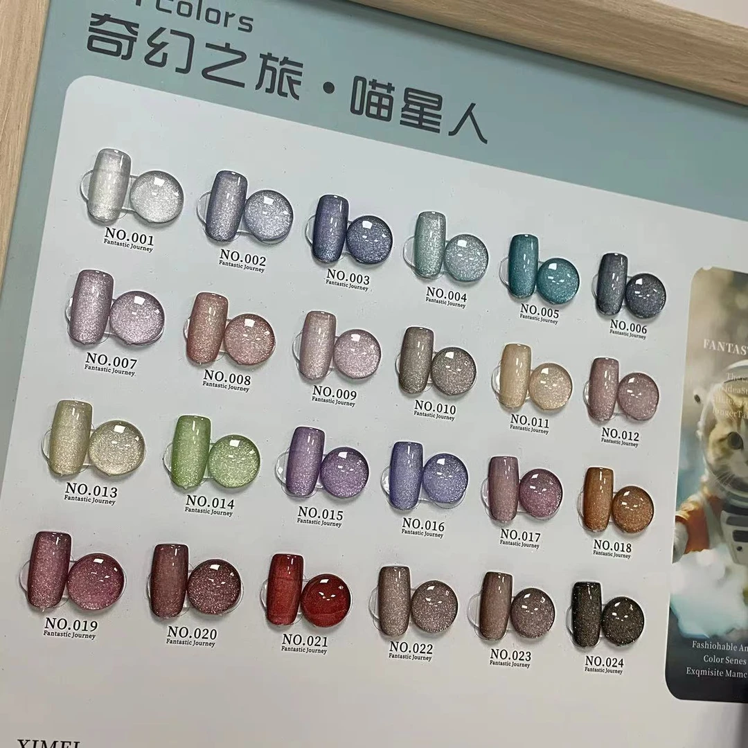 希妹美甲24色喵星人猫眼胶（涂好色板）