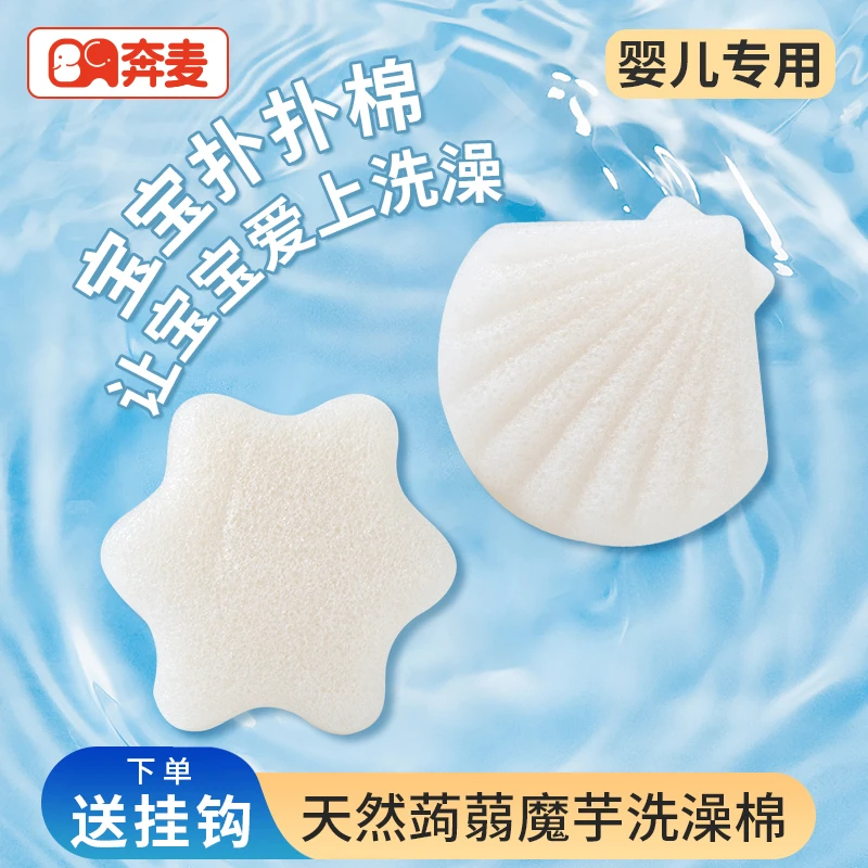 婴儿洗澡海绵魔芋扑扑棉家用新生儿洗脸扑儿童搓澡神器宝宝沐浴棉