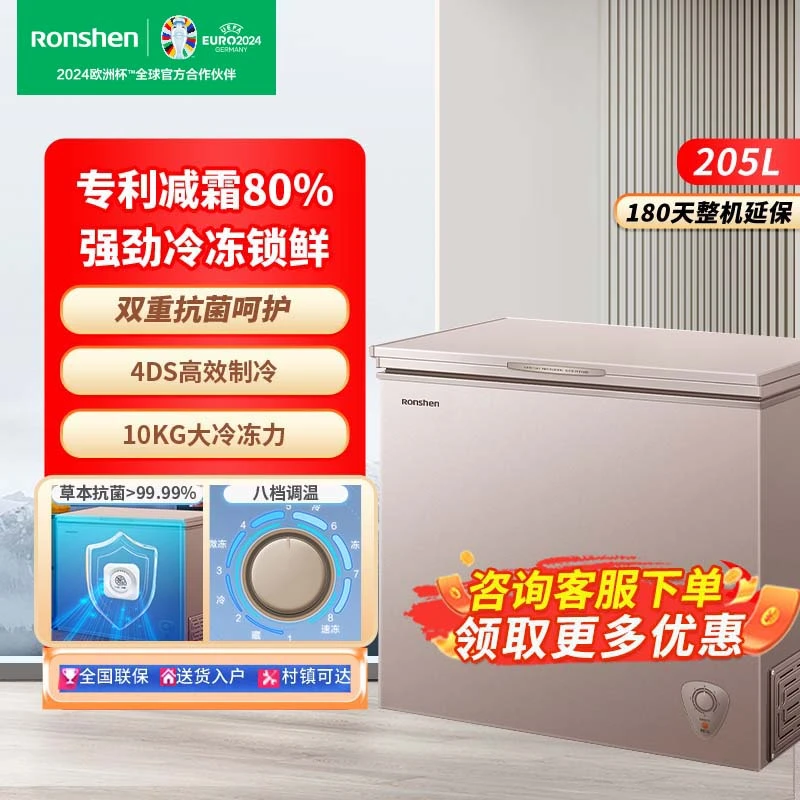 容声205升冰柜小型商用大容量保鲜冷冻两用减霜家用冷柜囤货