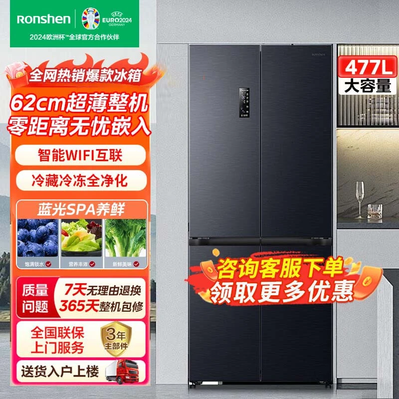 容声（Ronshen）蓝光养鲜零嵌477升十字四开门BCD-477WD3FPLA-EQ51