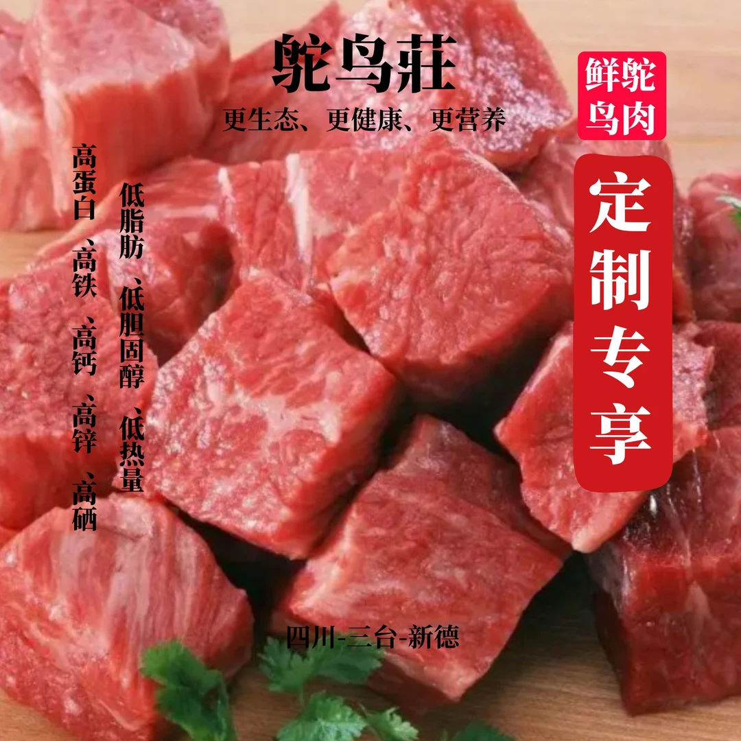 【1】【定制专享】 称重 精选腿肉 农场直供 生态养殖