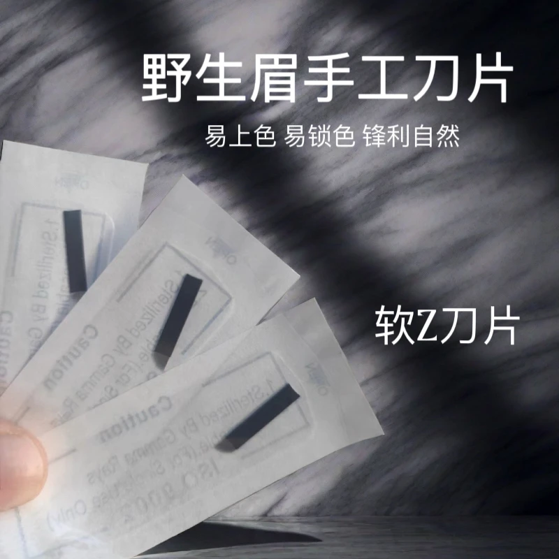 升琴手工同款野生眉"软Z"柔软防水 通用款