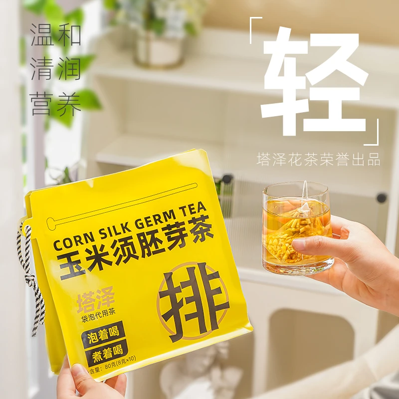 塔泽【优选】玉米须胚芽袋泡茶湿花草茶苦荞冲泡包耐泡熬夜久坐便携