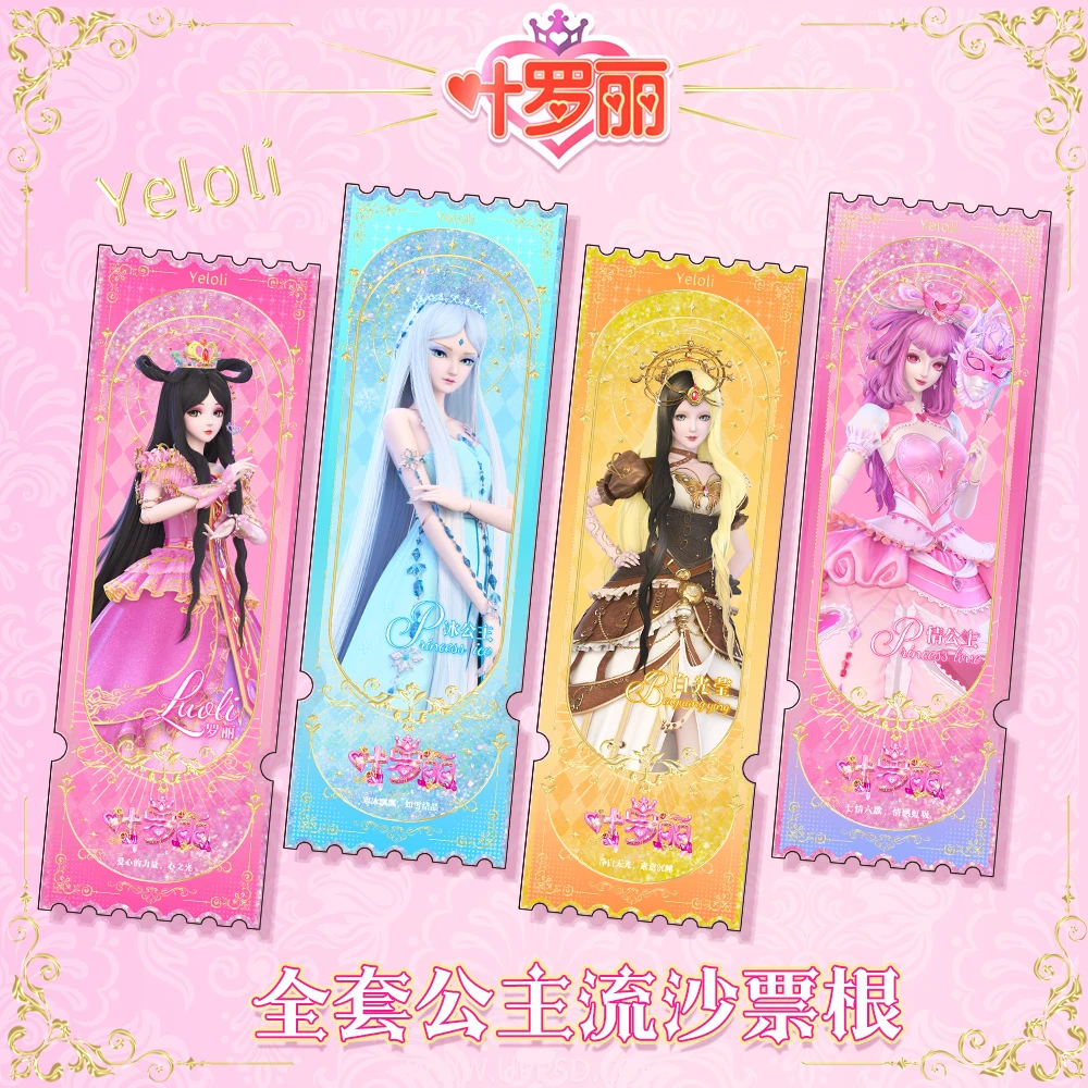 叶罗丽周边小卡牌流沙票根情公主冰公主白光莹精灵梦女孩流麻礼物