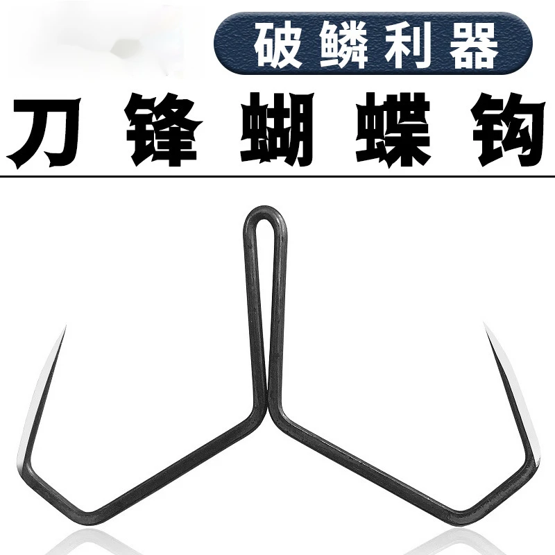 多折刀锋蝴蝶钩二爪钩二本钩加强型大号锚钩锚钩鱼钩锚鱼钩挂鱼