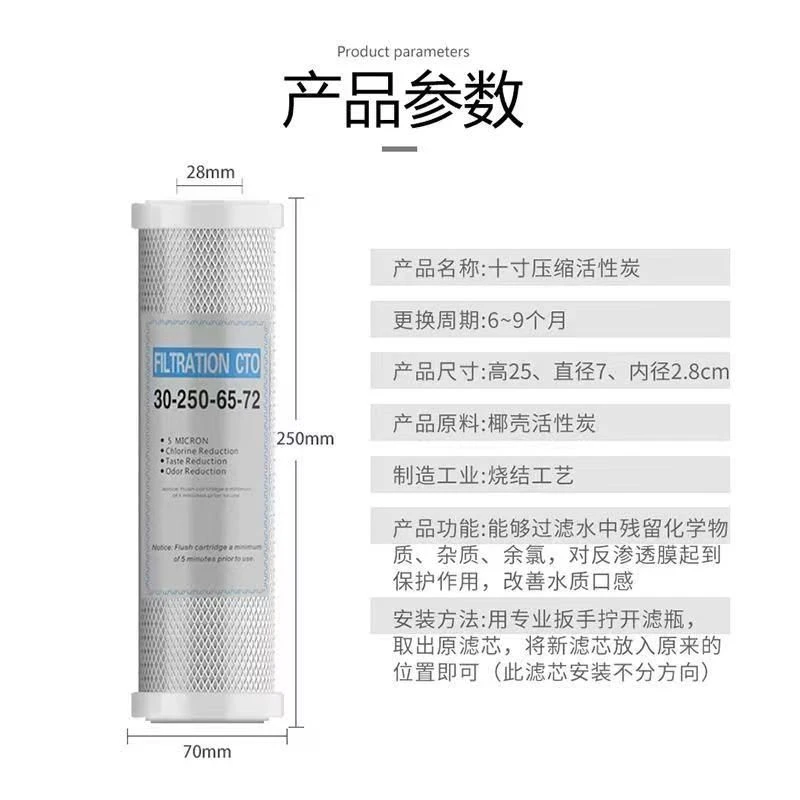 前置活性炭滤芯净水器耗材活性炭滤芯CTO椰壳碳改善水质