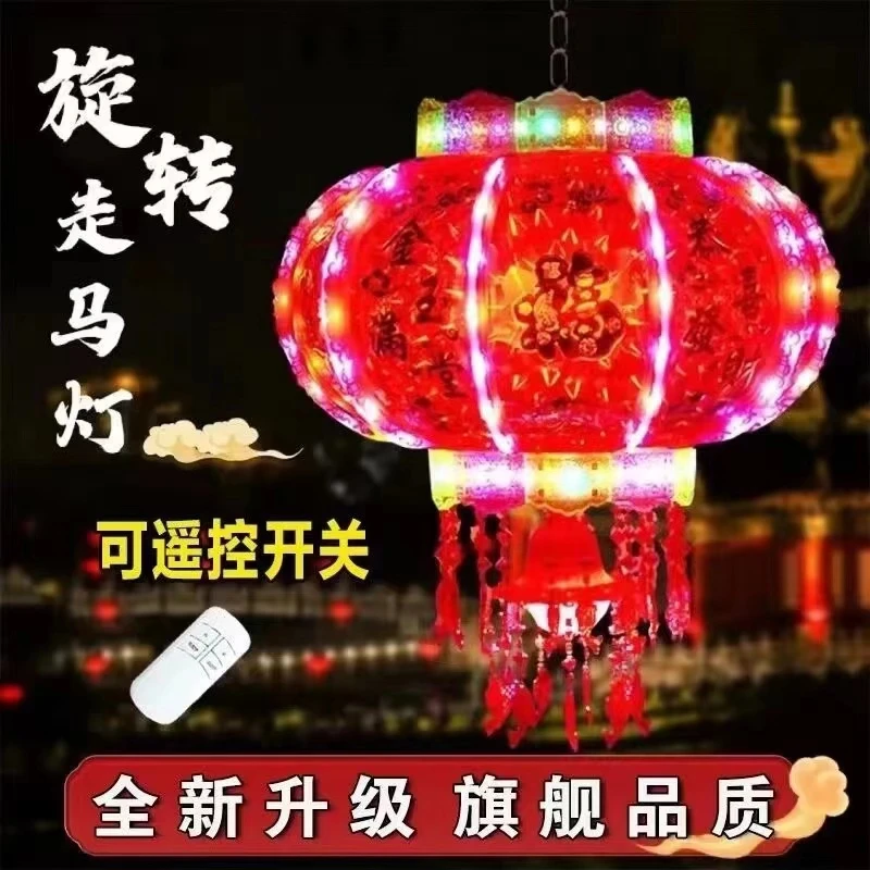 （一对2个）150#【4-5米大门】直径83cm七彩流水旋转走马灯大门阳台