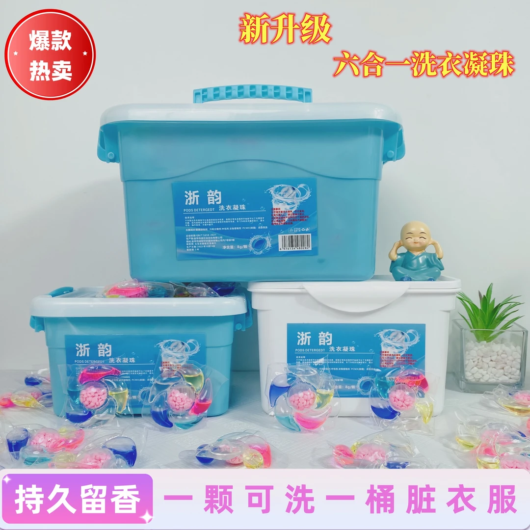 六合一新升级洗衣凝珠6D持久留香浓缩香水型去污护色柔顺洗衣粉液