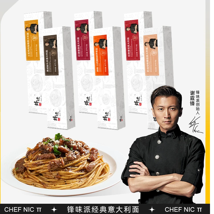 【意面7盒】锋味派意大利面谢霆锋意面速食番茄肉酱拌面条家庭装