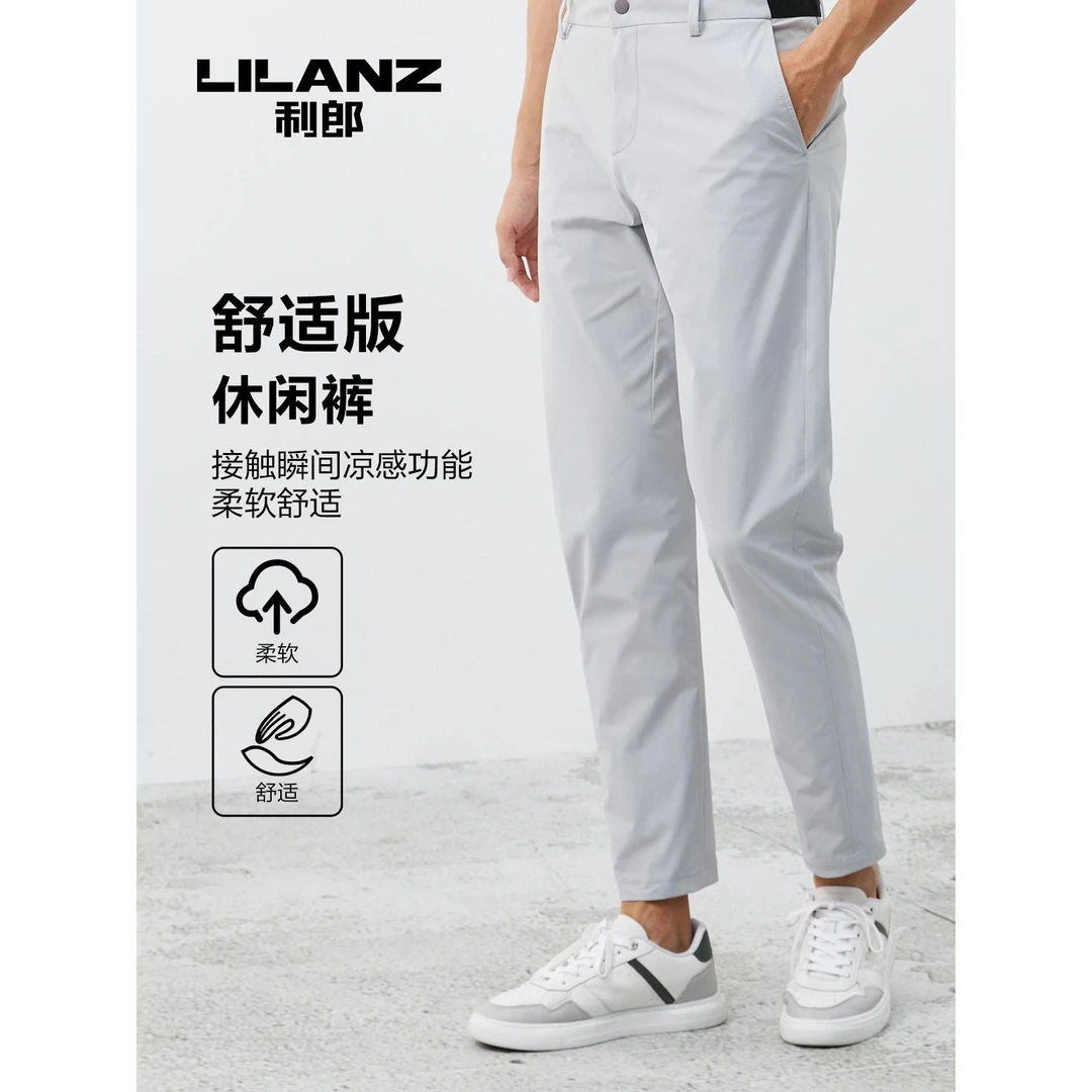 Lilanz/利郎休闲裤(夏)(23XXK102)男士柔软舒适修身弹力夏季凉感