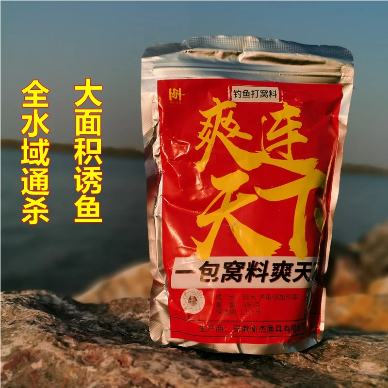 爽连天下鲫鱼鲤鱼窝料酒米钓鱼打窝料垂钓鱼饵料渔具底窝饵草鱼