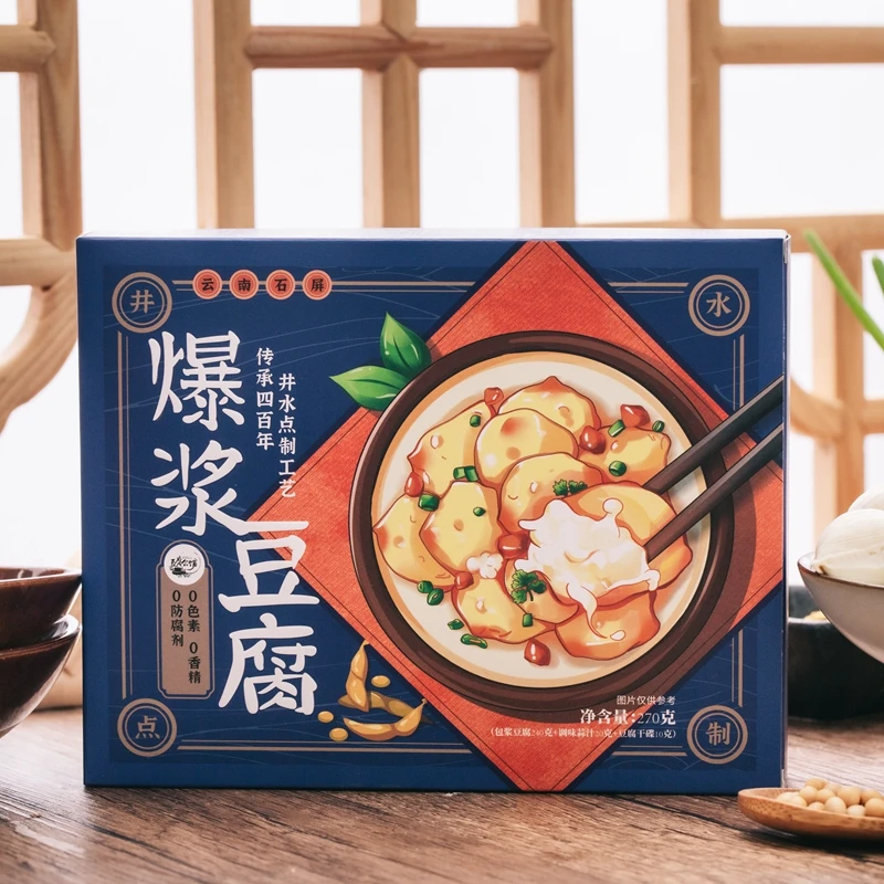 【豆腐公馆】云南石屏包浆豆腐爆浆小豆腐正宗烧烤 270克 五盒装
