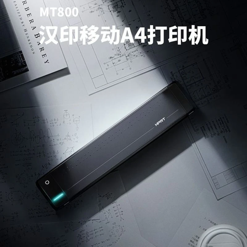 汉印MT800/MT800Q便携式打印机办公学生措意A4无线打印