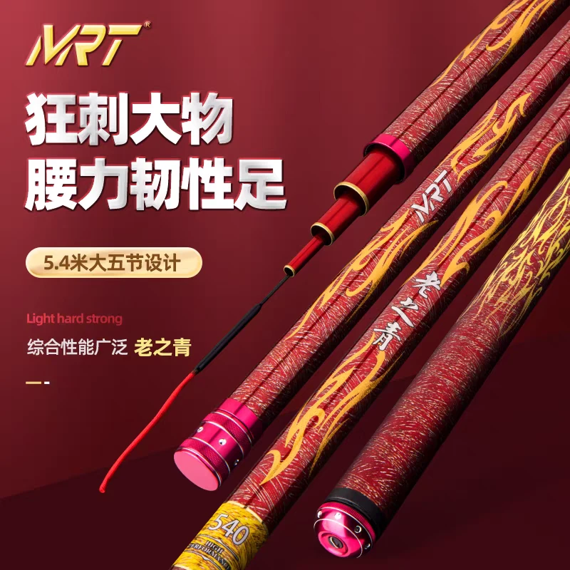 名人堂MRT老之青巨物竿22年新款免费配节大物鱼竿手竿