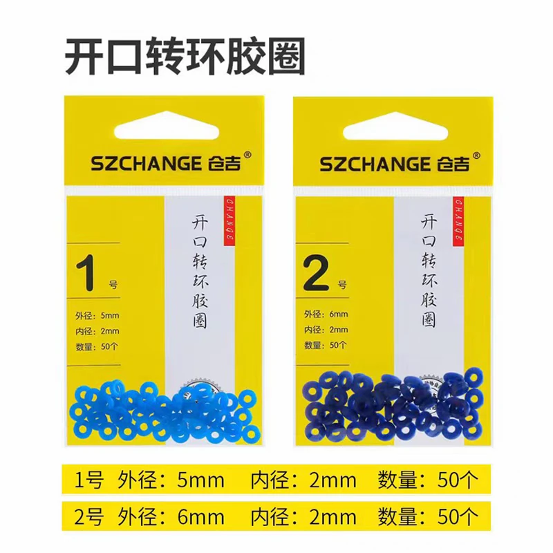 仓吉开口转环胶圈线组橡胶圈0型圈缓冲卸力渔具垂钓线组转环配件