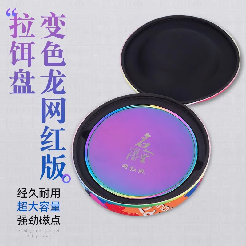 名人堂MRT网红版坑冠大师作强磁拉饵盘罗非拉饵黑坑竞技饵料盘