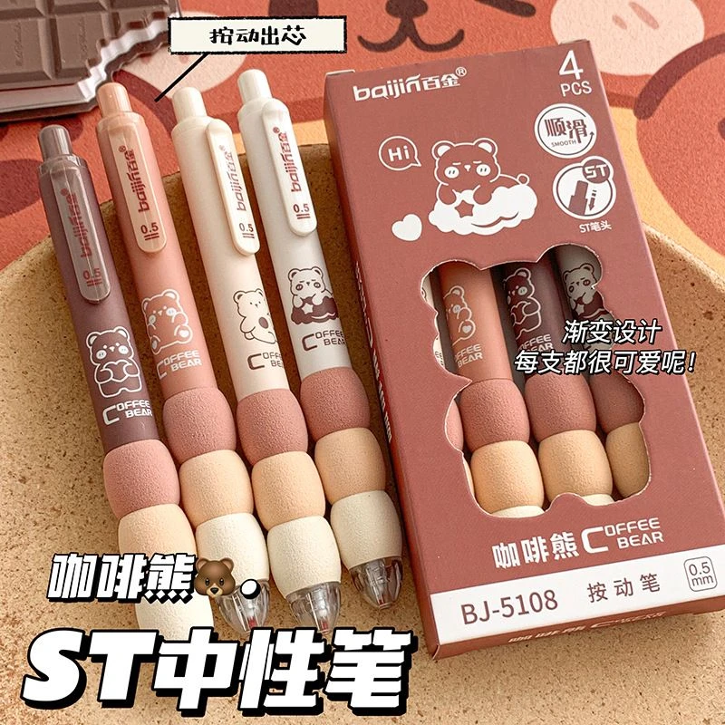 新款拼接海绵护套按动笔高颜值可爱学生速干中性笔0.5黑笔水s