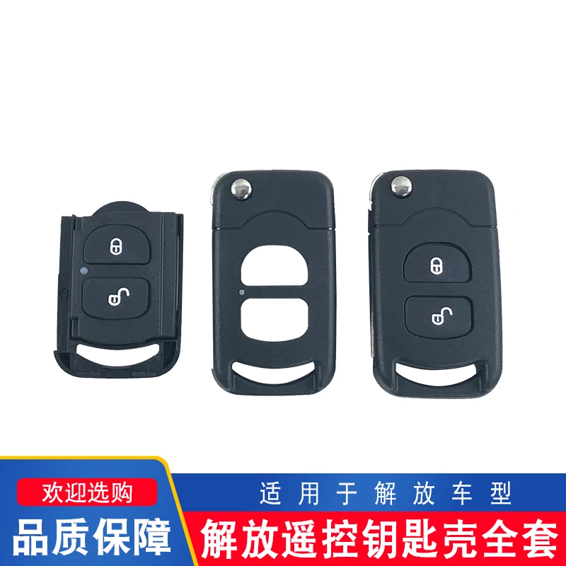 适用解放j6遥控器原厂配件j6p遥控器外壳钥匙jh6虎vh轻卡j6f小j6l